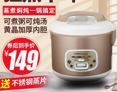 荣事达多功能电饭煲 老式家用普通机械式电饭...