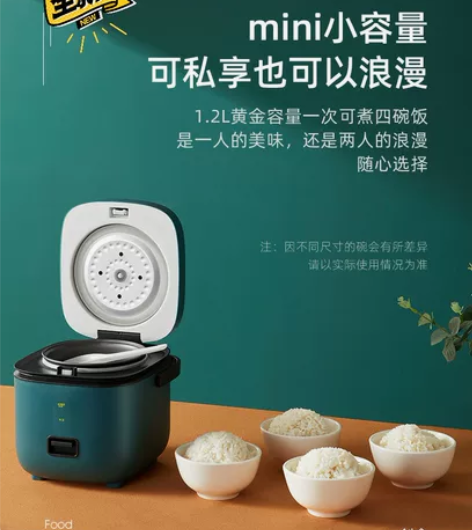 迷你电饭煲小型1-2人电饭锅家用蒸饭锅小家...