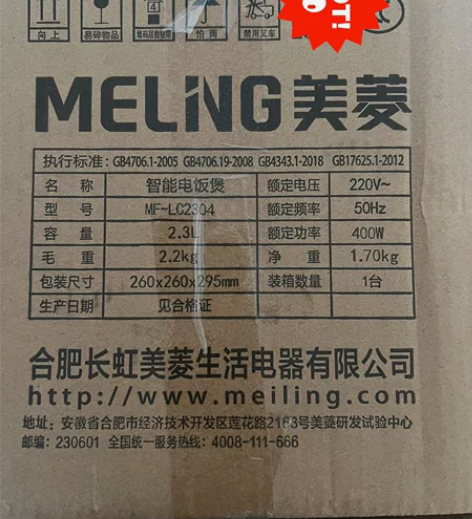 全新未拆封正品包装完好电饭锅 感兴趣的话点...