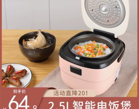 预约电饭煲 [直降50]69.9 2.5L...