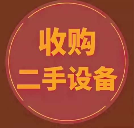 #上门回收  #闲置在家的老物件 上门回收...