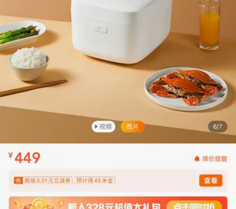 米家小米饭煲Pro电饭煲电饭锅IH电磁加热...