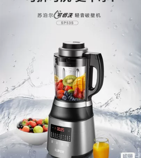 苏泊尔 ZMD安心系列  SP53S破壁机...