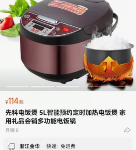 先科电饭煲,正品保证,镀铝胆原价137,全...