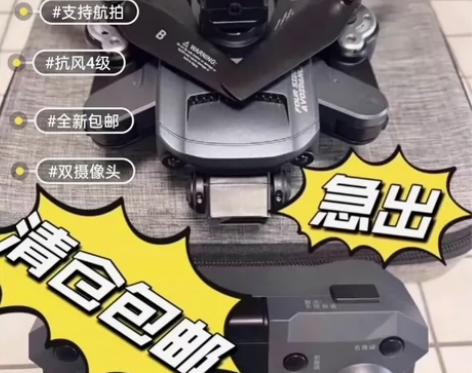 ｛个人闲置出售｝原价近9800元航拍无人机...