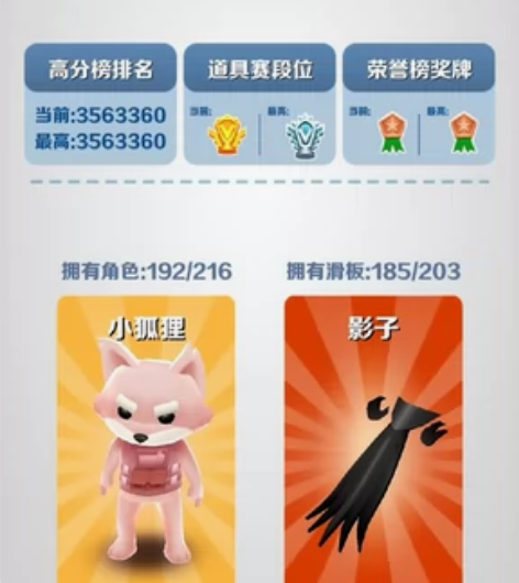 地铁跑酷，满级号 感兴趣的话点“我想要”和...