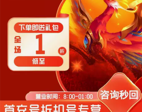 汉风幻想三国2首充号折扣号，首充开号即送礼...