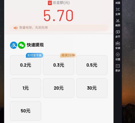 百度极速版，金币薅羊毛，自带脚本，单号挂机...