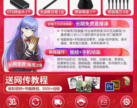 【礼遇价】高漫1060PRO数位板手绘板电...