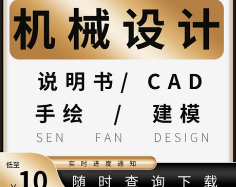 机械设计CAD画图UG SW产品三维结构建...