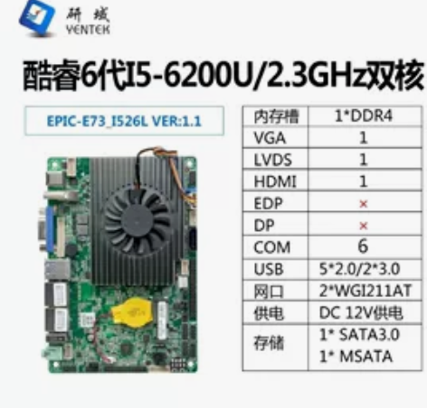 全新 研域工控 EPIC-E73 1526...
