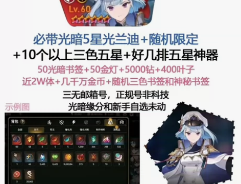 第七史诗 epic7亚服光兰迪初始号，资源...