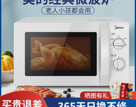 正品Midea/美的M1-L213B/M1...