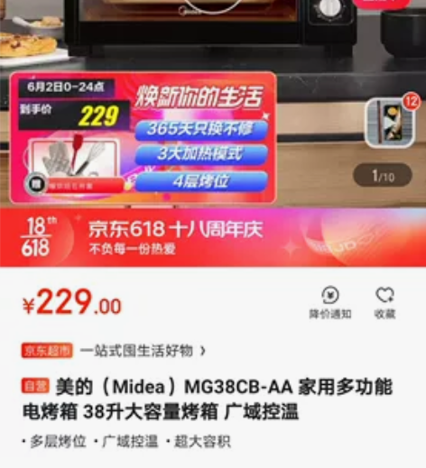 同款电烤箱 8成新 不邮寄，只限自提??轻...