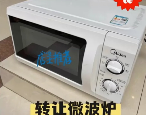 实体店干不下去了赔本甩卖美的微波炉格兰仕机...