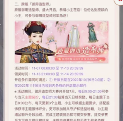 婉君跨服御用造型师 爱江山更爱美人小号陈婉...