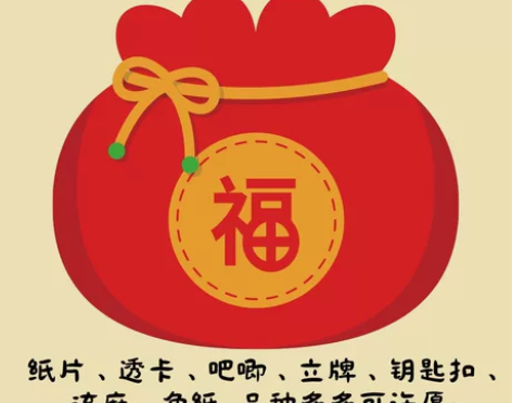 【包邮】陆沉周边超值福袋可许愿 光与夜之恋...