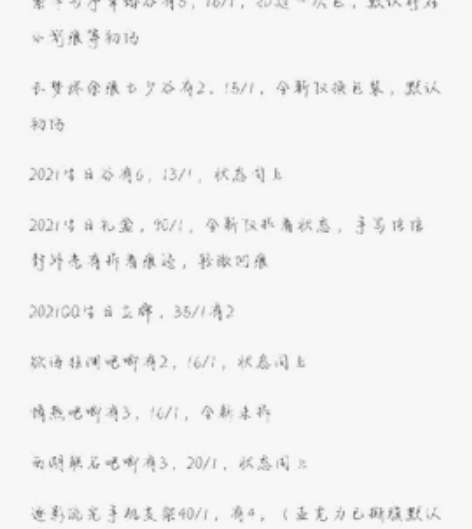 夏鸣星set总828多吧唧复数可直拍不拆 ...