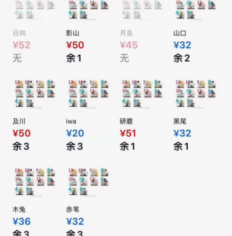 拼拼车 排球少年准备亚克力麻将 均40 有...