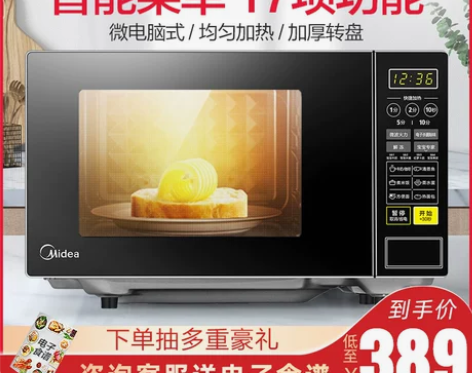 美的M1-L213C微波炉 家用智能迷你小...