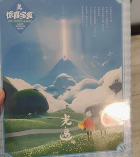光遇惊喜宝盒周边 全新未拆，具体内容见图，...