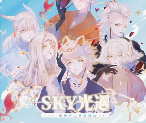 SKY光遇周边原创钥匙扣龙卡鸟狮龙骨雨林1...