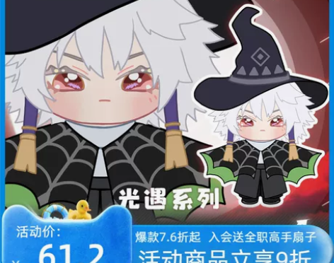 【狂欢价】预售 sky光遇周边巫师帽换装棉...