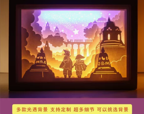 sky光遇周边 光影纸雕灯 定制 光遇手办...