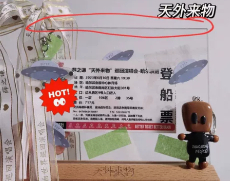 付邮送 薛之谦门票展示相框摆台立牌纪念演唱...