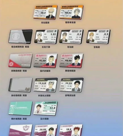 【出】排球少年同人学生证 黑研各一 对出 ...