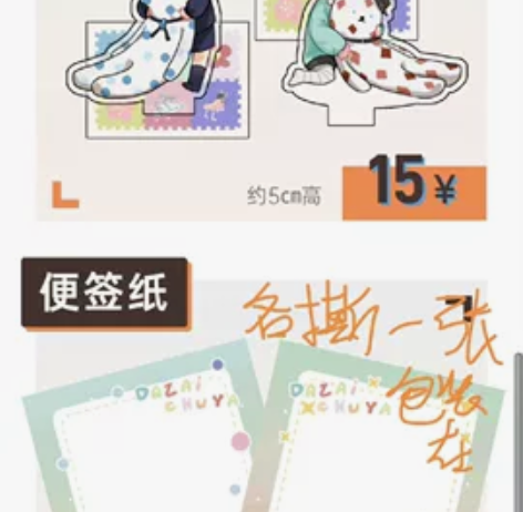 [可直拍]出 文豪野犬 太中 同人周边 疏...