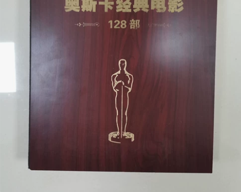 奥斯卡经典电影128部 DVD合集 电影光...
