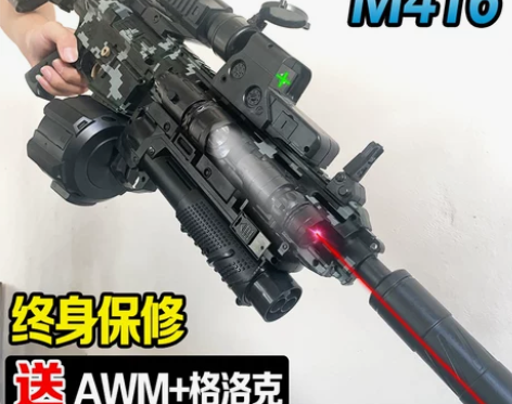 M416突击手自一体水晶玩具专用仿真电动连...