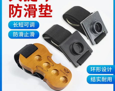 爱琴海大提琴防滑垫大提琴止滑垫T型防滑带大...