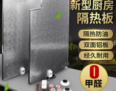冰箱厨房燃气灶台烤箱隔热板耐高温防火防油阻...