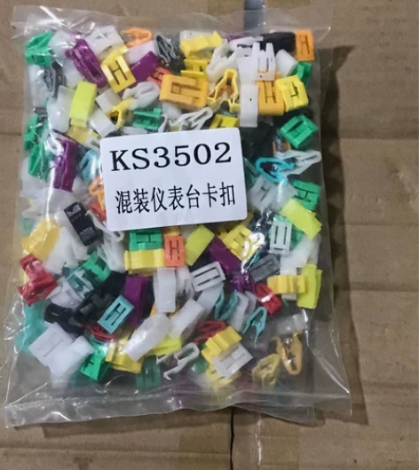 通用汽车音响收音机导航机面板卡扣中控台仪表...