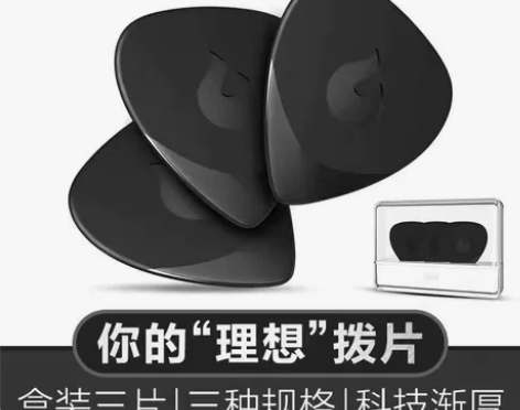 拿火LAVA GUITAR拨片民谣吉他电吉...