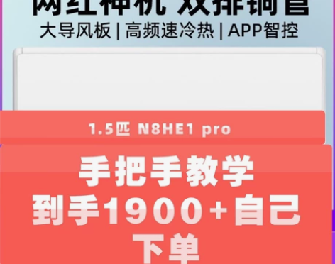 n8he1华凌n8he1pro华凌 1.5...