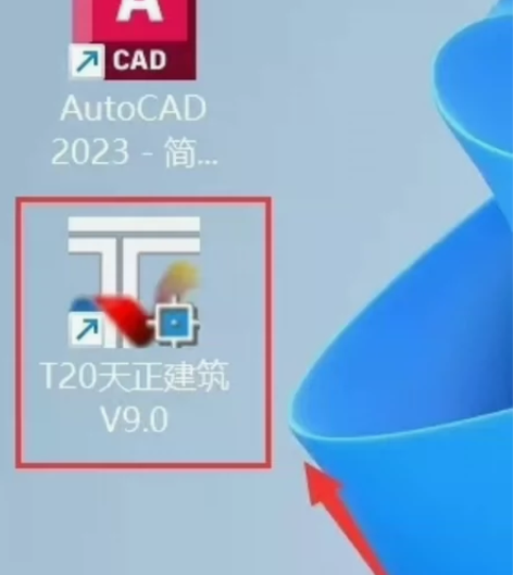 CAD，天正建筑软件教学，可免费安装软件，...