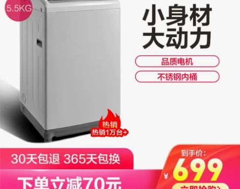 美的MB55V30 5.5公斤KG全自动波...