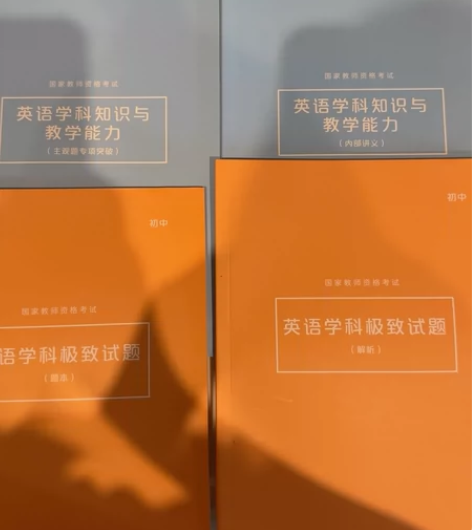 粉笔英语教学资料 出邮费就行 已经成功上岸...