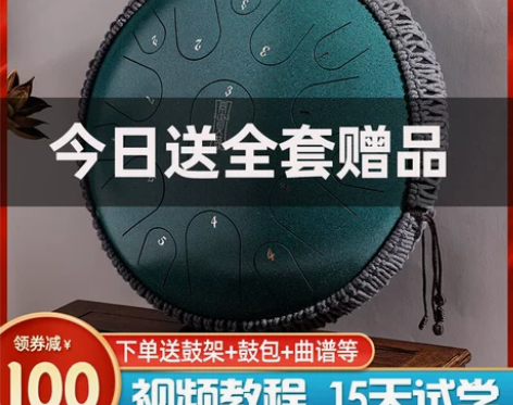 鲁儒空灵鼓品牌官方旗舰店15音正品乐器初学...