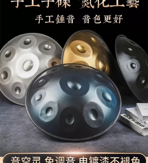 手碟空灵鼓初学者手碟鼓handpan专业级...
