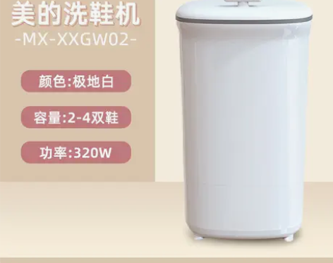 【划算价】美的洗鞋机家用小型擦鞋机洗鞋子专...