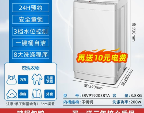 荣事达3.8公斤母婴家用儿童全自动波轮彩色...