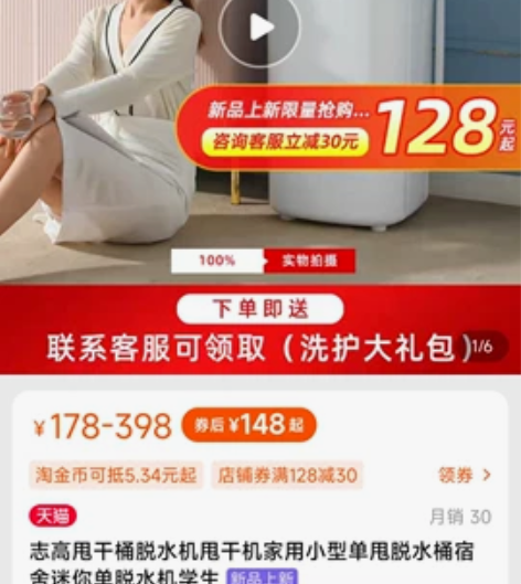 90邮出！甩干机！我们是冬天买来给婴幼儿甩...