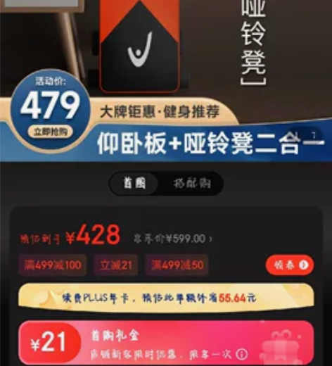 哑铃凳   很少用，缺个插销，需自配(找根...