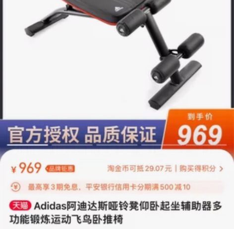 Adidas阿迪达斯哑铃凳仰卧起坐辅助器多...