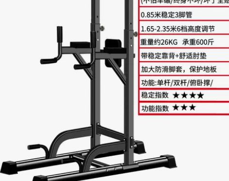 凯康引体向上器家用多功能双杠体育运动训练健...