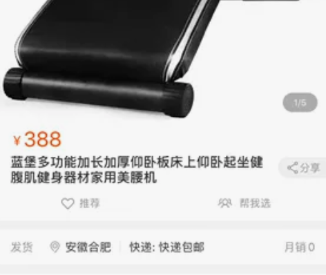 蓝堡多功能加长加厚仰卧板床上仰卧起坐健腹肌...